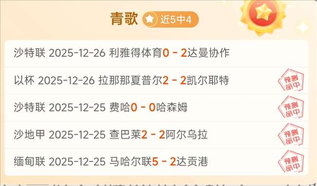 羅馬歐冠之,三載奮戰終,獲榮耀,AG真人app,AG真人平台,AG真人电子游戏平台