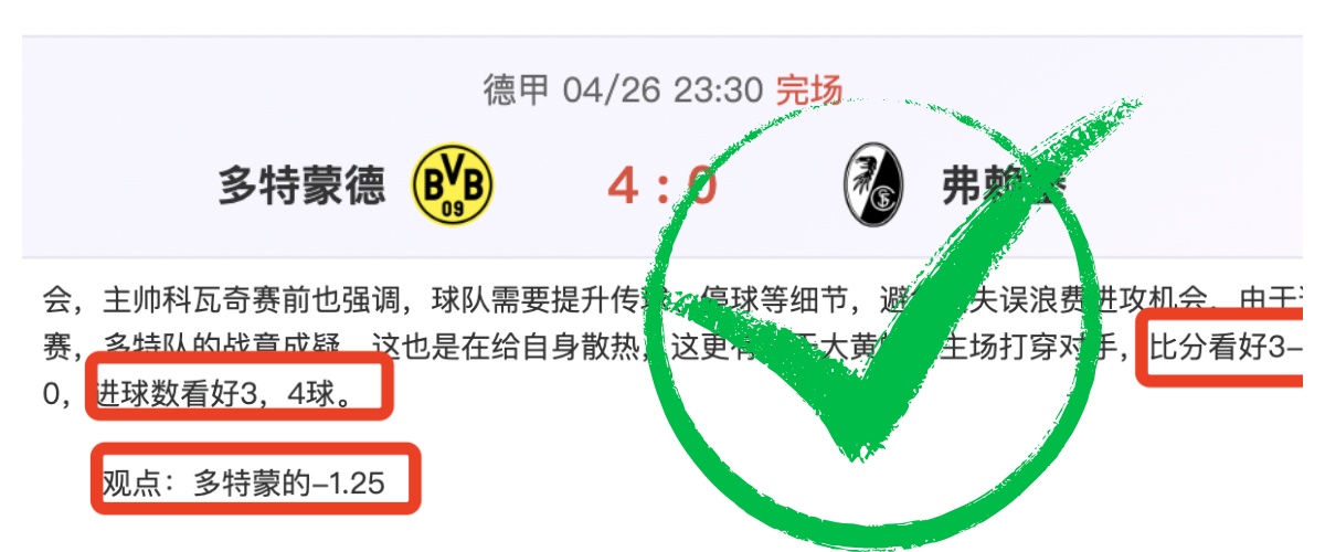 多特蒙德与,拜仁慕尼黑,平分秋色,AG真人app,AG真人平台,AG真人电子游戏平台