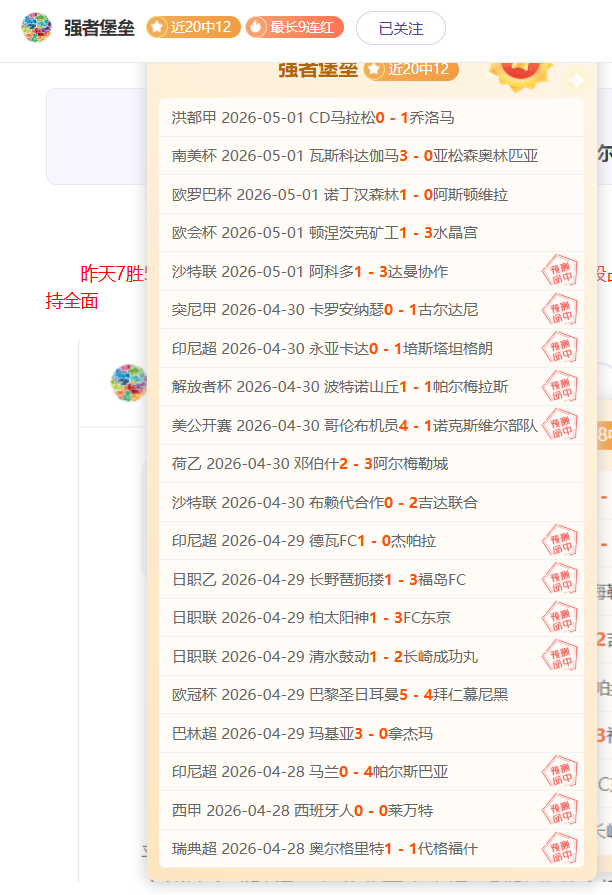 周二韩职赛,升班马富川,表现分析,AG真人app,AG真人平台,AG真人电子游戏平台