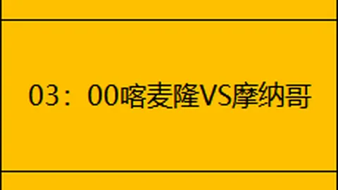 激战六日巅峰对决，迪赫弗挑战五冠霸主，激情碰撞即将上演！