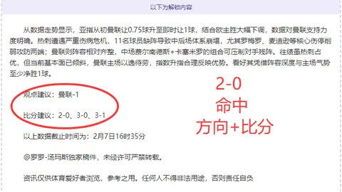 德国3-1扩大优势，克莱因丁斯特助攻基米希点球破门