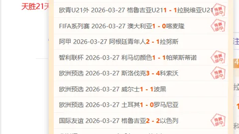 大乐透期号专家质合分析：曼雷萨对特内里费推荐