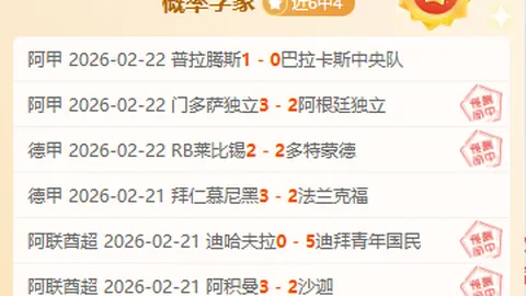 西布朗主场对南安普顿英冠赛事专家连庄推荐